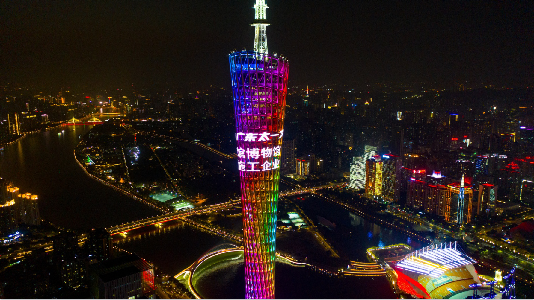 點亮廣州塔|廣東太一，科技文化場館建設專家