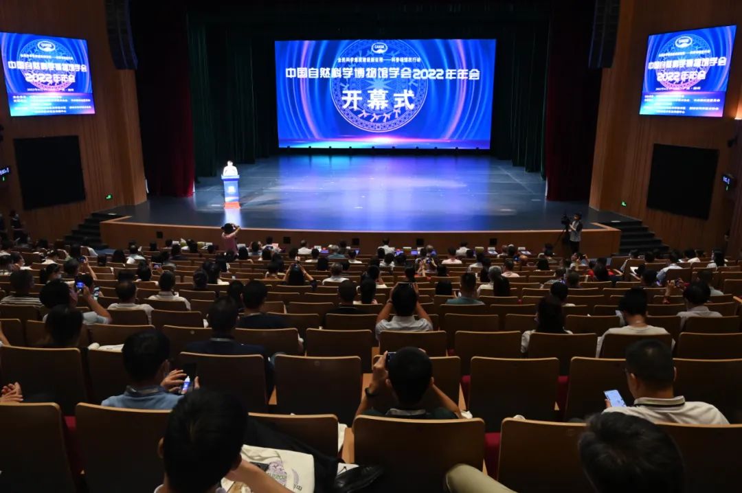 廣東太一參加中國自然科學博物館學會2022年年會